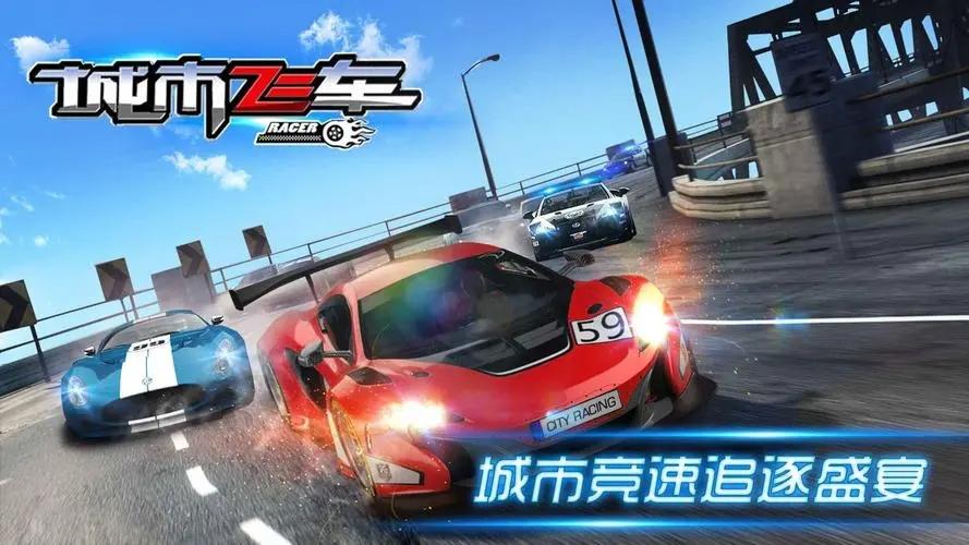 城市飞车无限钻石版4399-城市飞车破解内置作弊菜单版下载
