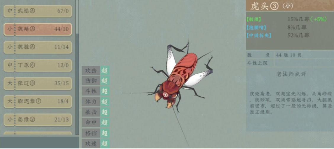 沉默的蟋蟀封王规律是什么-封王玩法机制介绍