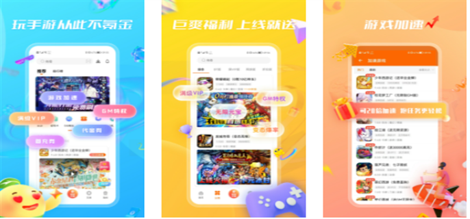 变态手游app平台排行榜2023-十大变态手游app平台推荐