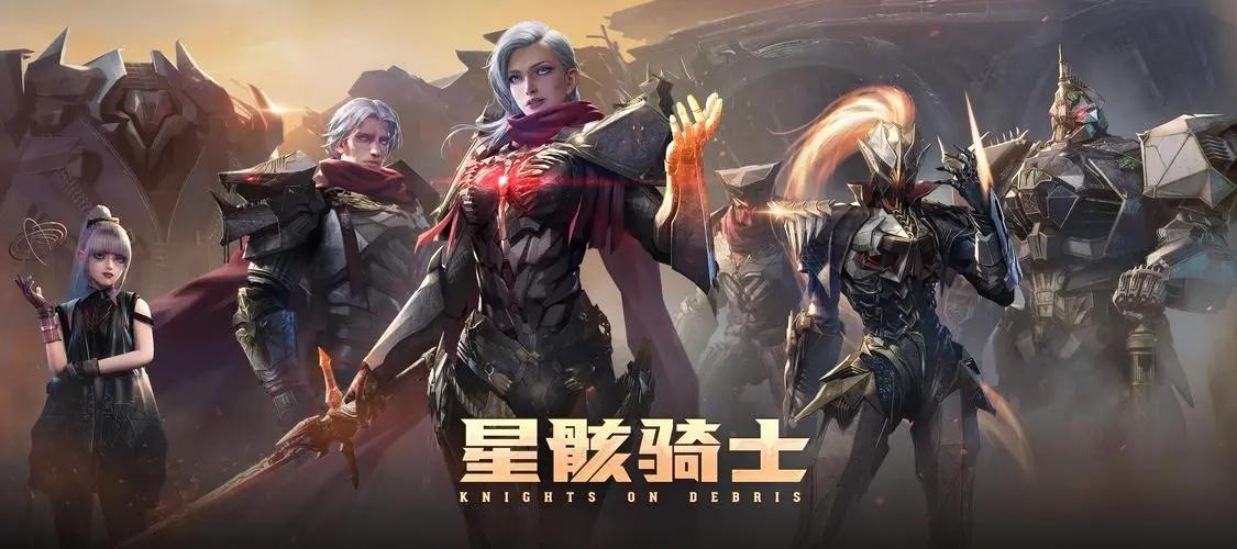 星骸骑士手游兑换码是什么-公测礼包码一览