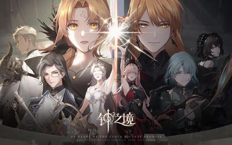 钟之境礼包码是什么-通用兑换码大全2023