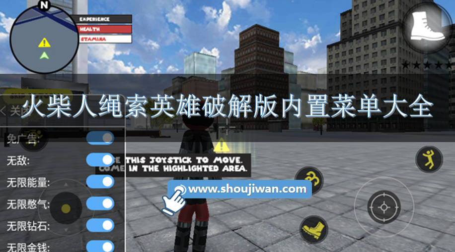 火柴人绳索英雄破解下载内置菜单-火柴人绳索英雄破解版内置菜单大全