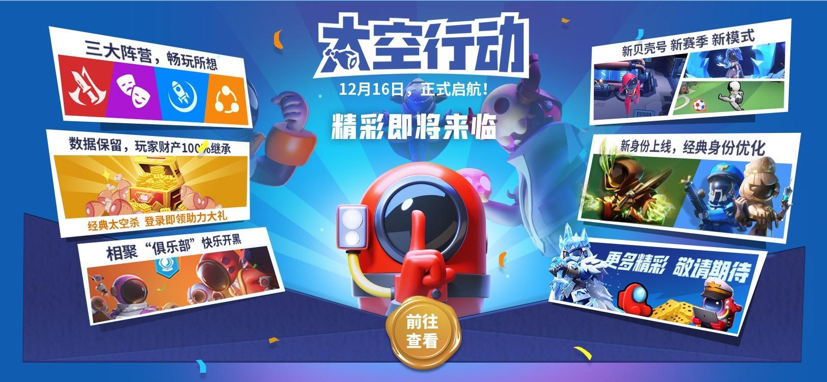 太空行动内鬼新身份是什么-内鬼新身份揭秘