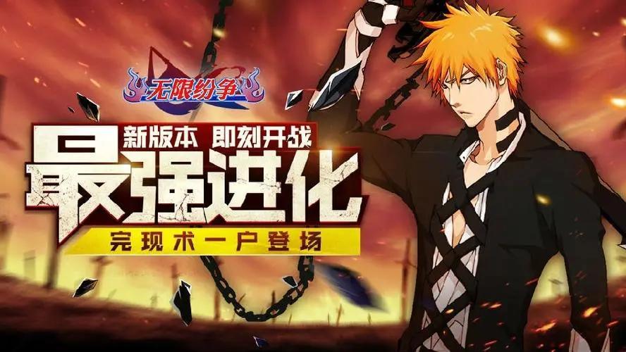 死神觉醒无限纷争gm版-死神无限纷争内购版