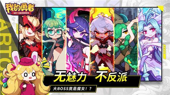 我的勇者兑换码2023年8月最新礼包码大全-我的勇者兑换码2023年8月最新一览