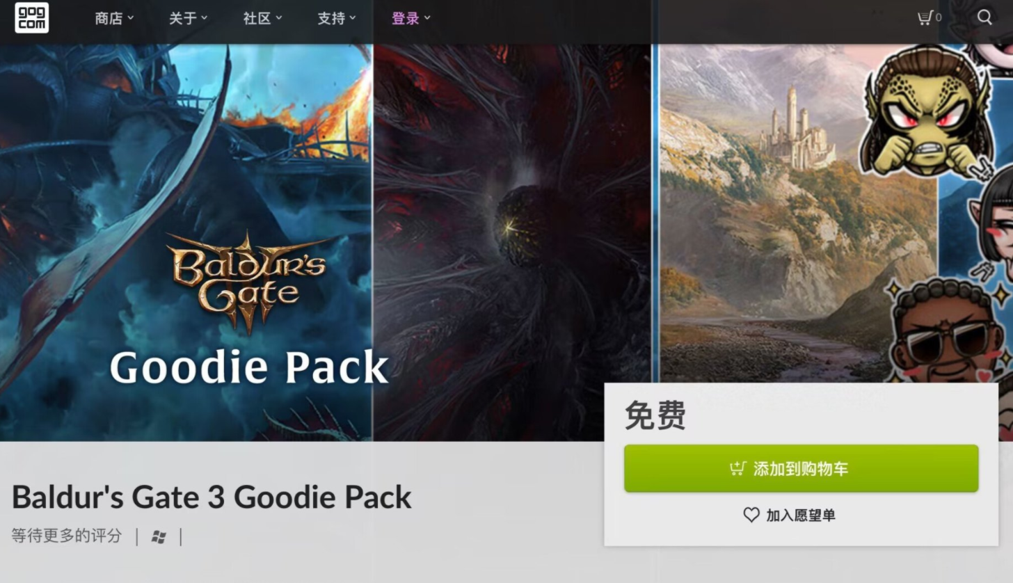 博德之门3数字特典包怎么领-数字特典包免费领取方法