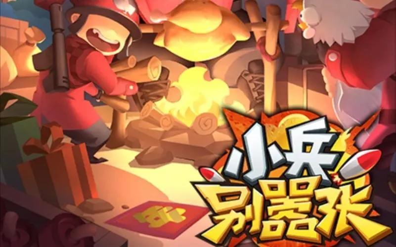 小兵别嚣张无限金币钻石不减反增免广告-小兵别嚣张内置作弊菜单下载