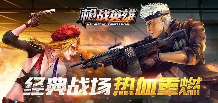 枪战英雄无限内购版不用登录-枪战英雄无限钻石点券版下载