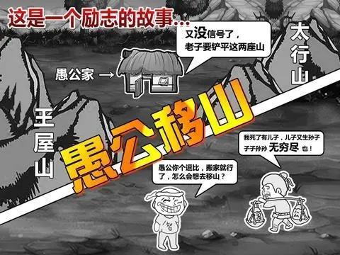 愚公移山无限金币钻石版-愚公来了内置菜单版游戏大全