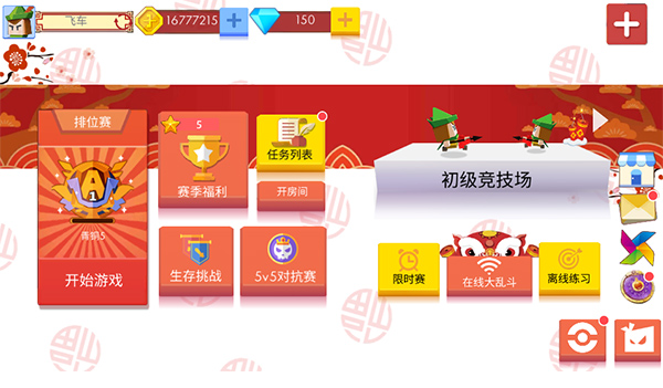 弓箭手大作战内置作弊菜单-弓箭手大作战内置FF无限菜单版