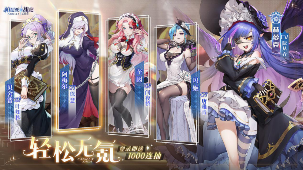 帕尼亚战纪手游前期怎么玩-新手入门指南