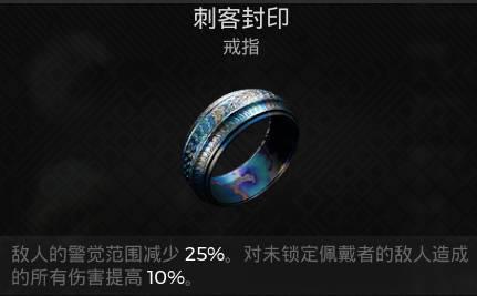 遗迹2刺客封印在哪-刺客封印获取途径