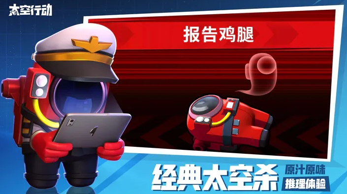 太空行动回收者是谁-回收者身份介绍