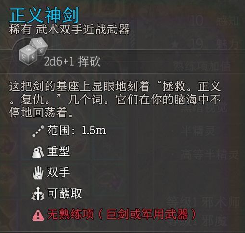 博德之门3正义大剑怎么获得-正义神剑获取方法