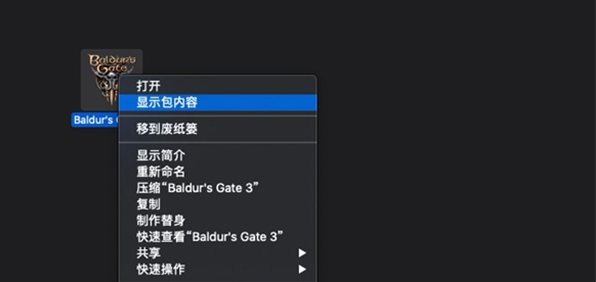 博德之门3中文怎么改-切换语言方法