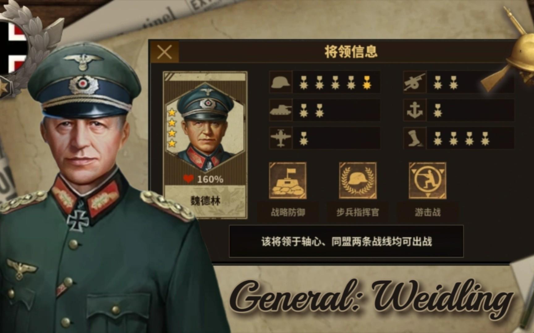 将军的荣耀无限金币勋章版-将军的荣耀整合关卡全解锁版安卓推荐