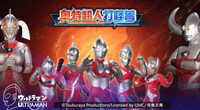 奥特曼超人打怪兽内置修改器-奥特曼超人打怪兽内置菜单功能版