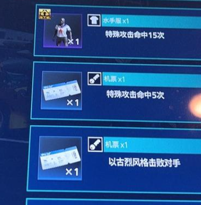 街头霸王6水手服怎么刷-水手服获取途径