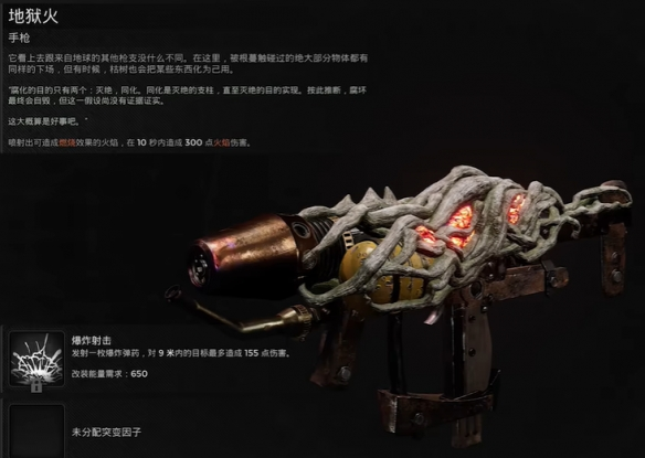 遗迹2地狱火位置在哪-地狱火获得方法