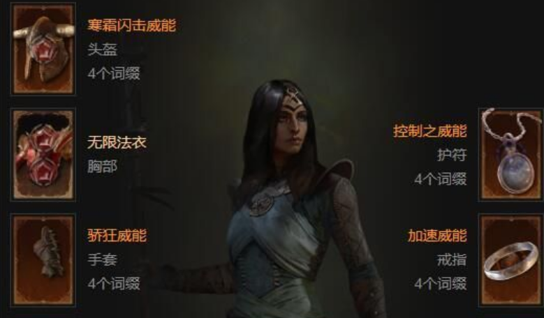 暗黑4连锁电法100层怎么刷-连锁电法100层攻略