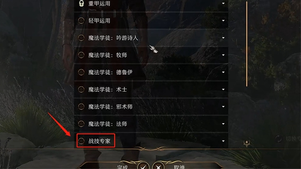 博德之门3魔法学徒怎么过-魔法学徒打法攻略