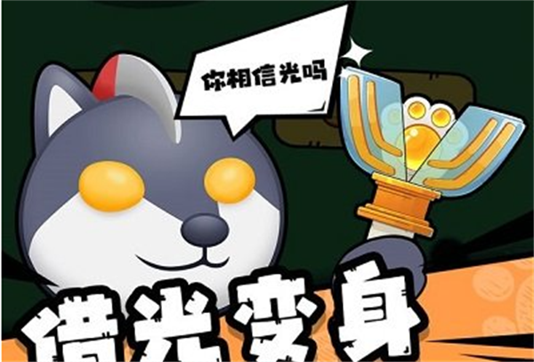 最强狗头内置MOD菜单无限钻石版-最强狗头内置下FF菜单