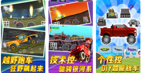 登山赛车内置功能菜单下载-登山赛车内置功能菜单版本大全