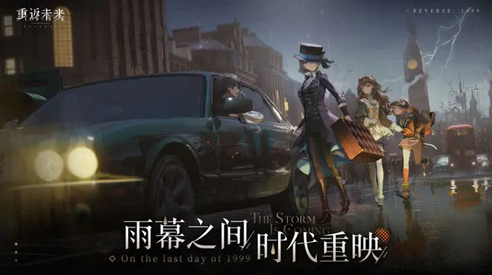 重返未来1999后验之路怎么过-后验之路攻略