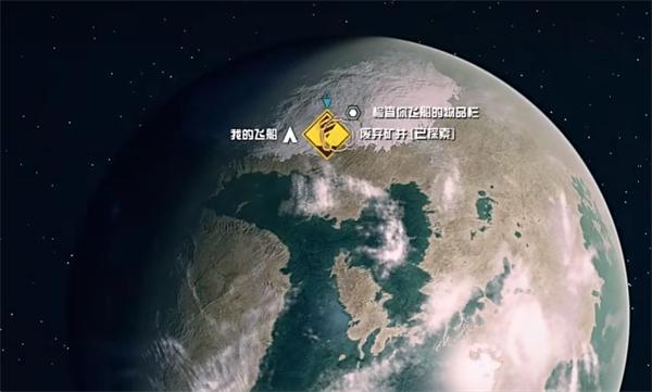 《星空》幽深洞穴工业箱在哪-幽深洞穴工业箱位置攻略