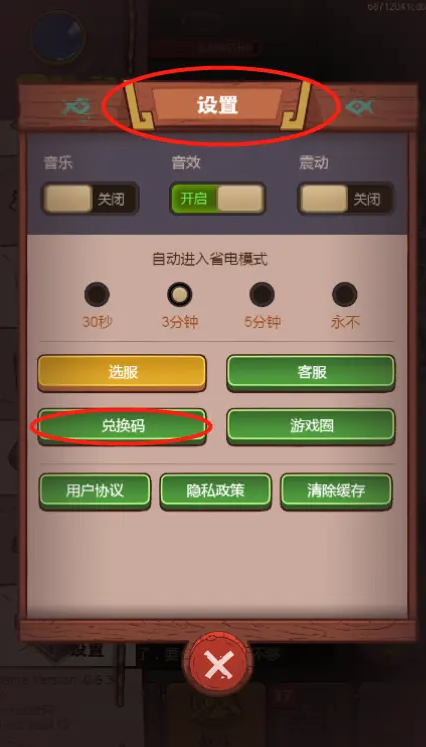 咸鱼之王兑换码有哪些