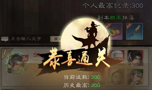 新倚天屠龙记古墓300层怎么过-古墓300层攻略