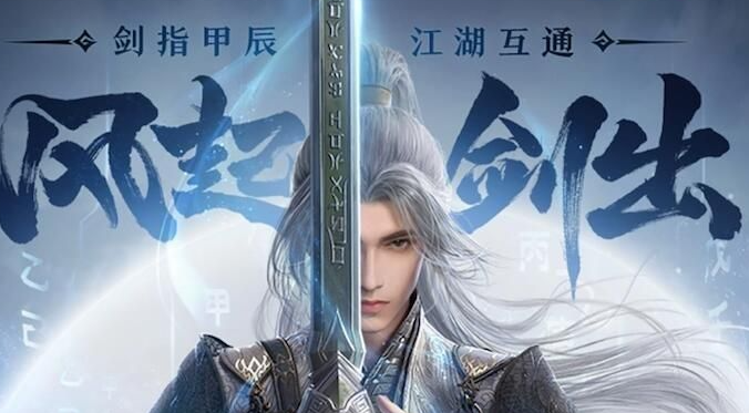 《剑网3旗舰版》什么时候上线-上线时间一览