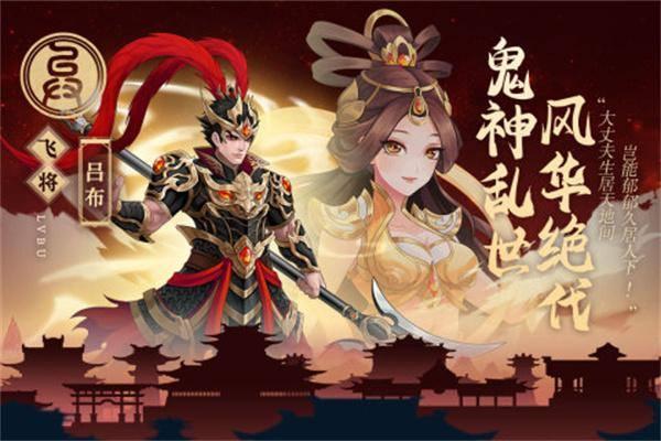 武圣三国(图3)