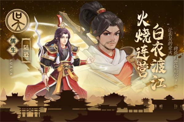 武圣三国(图1)