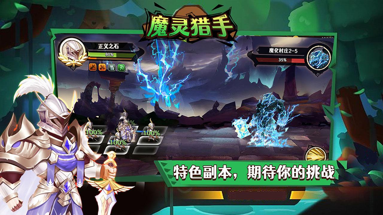 魔灵猎手(图2)