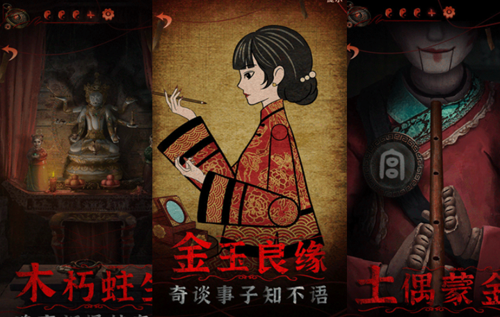 纸嫁衣5破解版内置作弊菜单-纸嫁衣5破解版无限提示无限答案