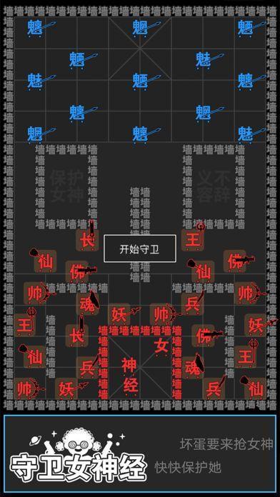 汉字攻防战内置作弊菜单版破解游戏(图一)