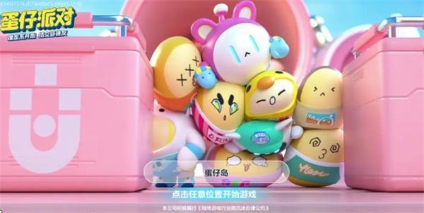 蛋仔派对s13赛季皮肤兑换码是什么-礼包码s13赛季皮肤兑换码大全