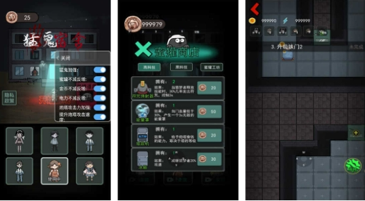 猛鬼宿舍999999金币版-猛鬼宿舍无限金币不减反增版