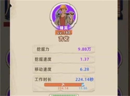 王铲铲的运河梦怎么升级工人-升级工人攻略