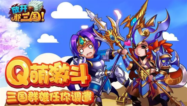 放开那三国公益无限元宝服-放开那三国满v公益gm版