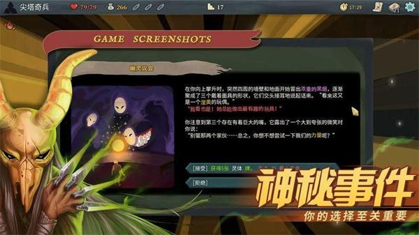 杀戮尖塔汉化版(图4)