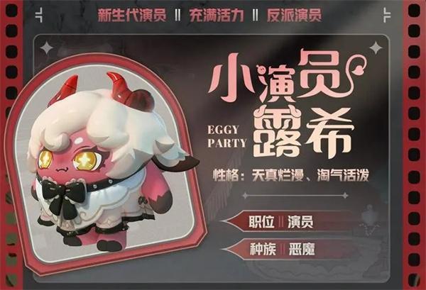 蛋仔派对午夜魅影隐藏款皮肤一览