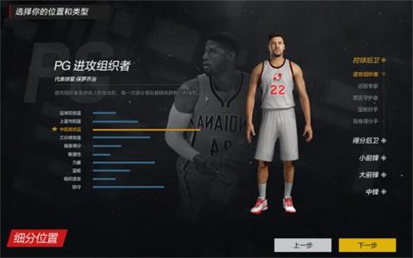 nba2kol2中文版(图4)