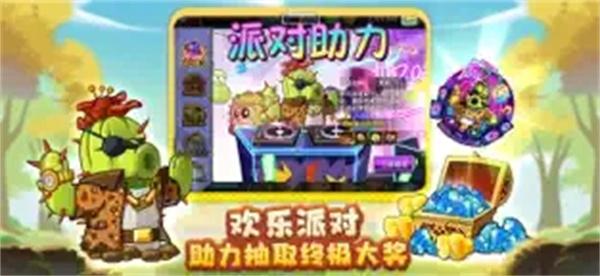 植物大战僵尸随机版(图4)