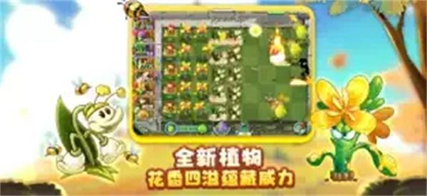 植物大战僵尸随机版(图2)