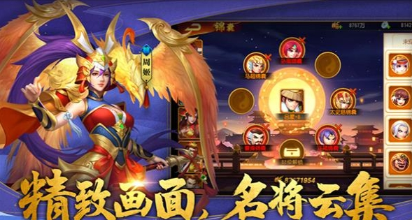 三国名将无限元宝公益服-三国名将bt无限元宝满v版