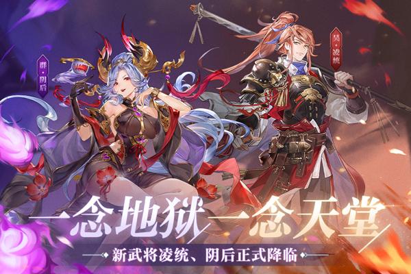 三国志幻想大陆小米版(图5)