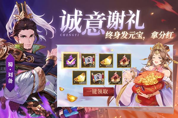 三国志幻想大陆小米版(图2)