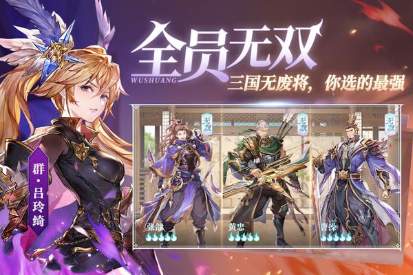 三国志幻想大陆小米版(图1)